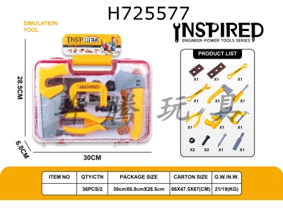 H725577 - Tool set