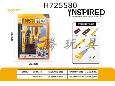 H725580 - Tool set