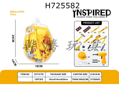 H725582 - Electric tool set electric hand drill+accessories