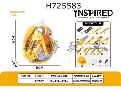 H725583 - Tool set