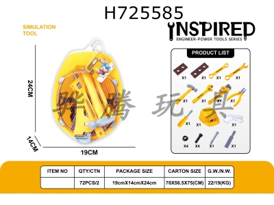 H725585 - Tool set