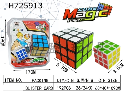 H725913 - 5.7 Springless Six Color PET Matte Texture Rubiks Cube (Black Background)+3.5 Six Color Heat Transfer Rubiks Cube (White Background)