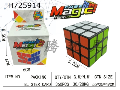 H725914 - 5.3 Six color Rubiks Cube (black background)