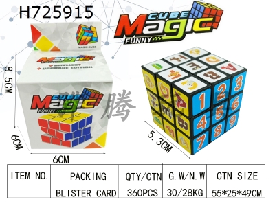 H725915 - 5.3 Alphanumeric Rubiks Cube (Black Background)