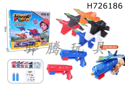 H726186 - 22cm fighter jet