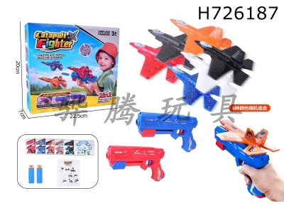 H726187 - 22cm fighter jet