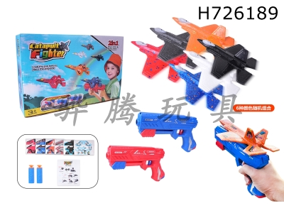 H726189 - 22cm fighter jet