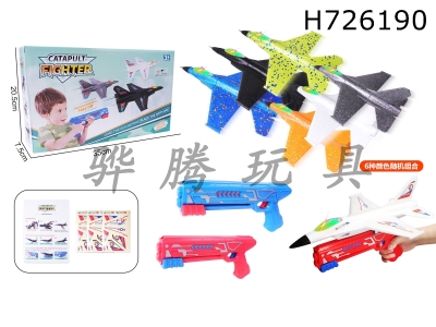 H726190 - 35cm fighter jet