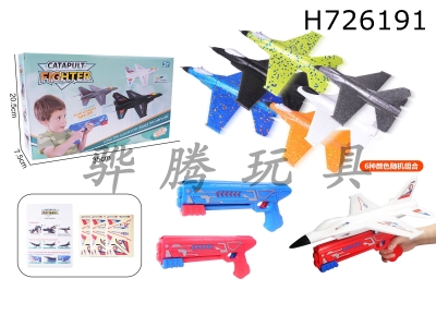 H726191 - 35cm fighter jet