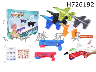 H726192 - 35cm fighter jet