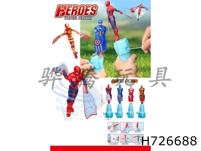 H726688 - Ultraman, Spider Flying Man, Steel Flying Man, American Team Flying Man