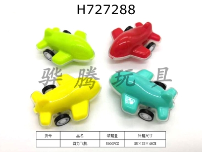 H727288 - Rebound Aircraft (Gift Little Toy)