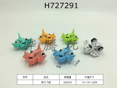 H727291 - Rebound Aircraft (Gift Little Toy)