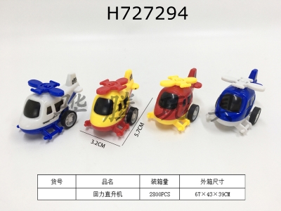 H727294 - Rebound helicopter (gift toy)