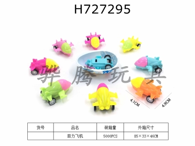 H727295 - Rebound Aircraft (Gift Little Toy)