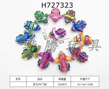 H727323 - Rebound PVC aircraft (gift small toy)