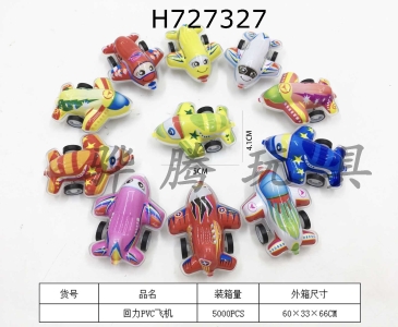 H727327 - Rebound PVC aircraft (gift small toy)