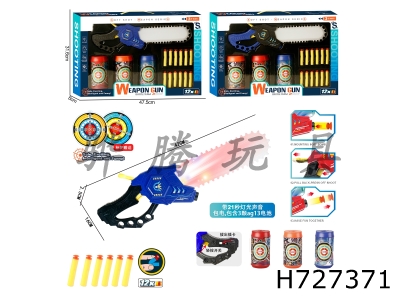 H727371 - Ejection Saw Set (with 21 second light and music)