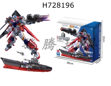 H728196 - Transforming Sea Overlord (Aircraft Carrier)