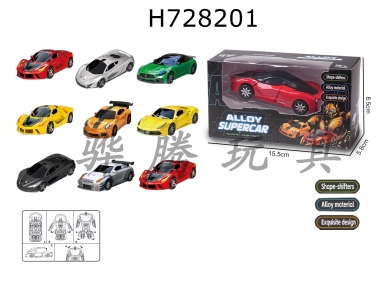 H728201 - Deformable alloy car model