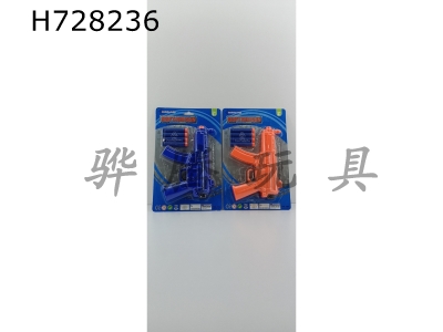 H728236 - Blue Orange Gun