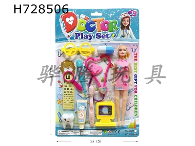 H728506 - Barbies medical equipment