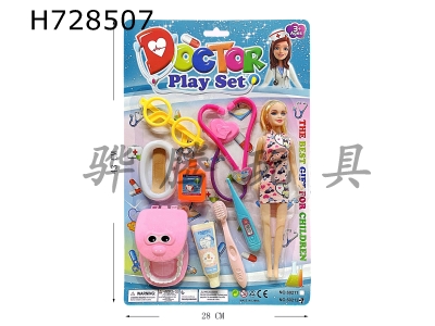 H728507 - Barbies medical equipment