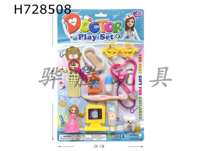 H728508 - Princess with medical equipment