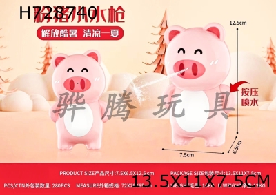 H728740 - QQ Spray Little Powder Pig