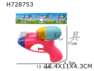 H728753 - 5.5 inch space water gun