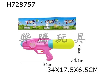 H728757 - 13.5-inch space water gun