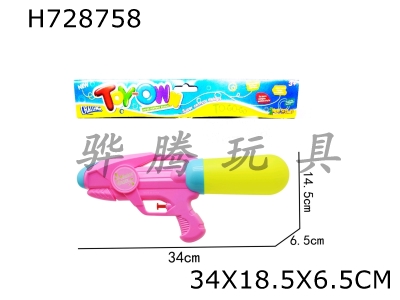 H728758 - 13.5-inch space water gun