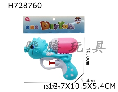 H728760 - 5.5 inch small seahorse water gun