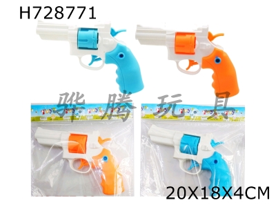 H728771 - 7.5 inch revolver water gun