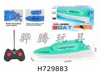 H729883 - Remote control ship (boat) is not electrified