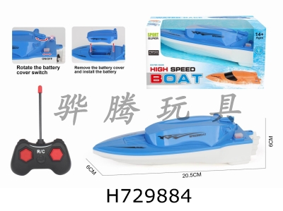 H729884 - Remote control ship (boat) is not electrified