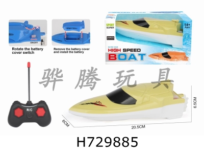 H729885 - Remote control ship (boat) is not electrified