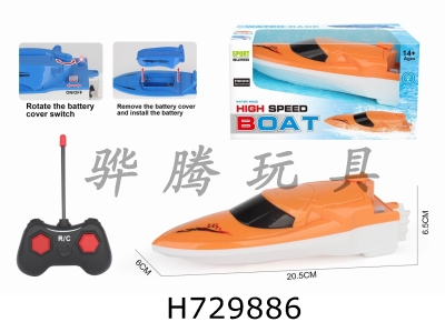 H729886 - Remote control ship (boat) is not electrified