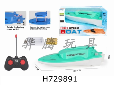 H729891 - Remote control ship (boat) electrified