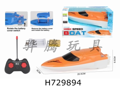 H729894 - Remote control ship (boat) electrified