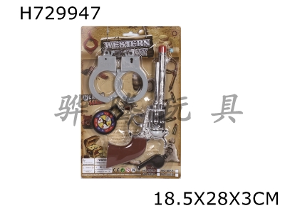 H729947 - Electroplated Left Wheel Roaming Cowboy Gun Set