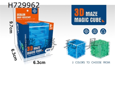 H729962 - 6CM Maze Beads 3D Rubiks Cube Puzzle Toy