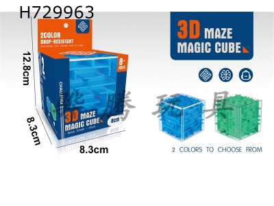 H729963 - 8CM Maze Beads 3D Rubiks Cube Puzzle Toy