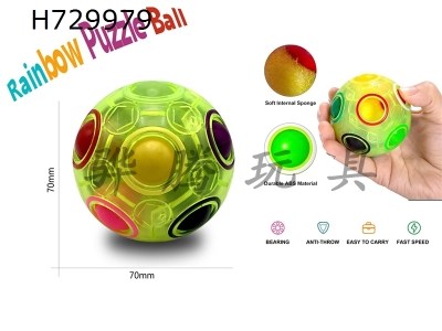 H729979 - Yellow luminous magic rainbow ball decompression puzzle toy