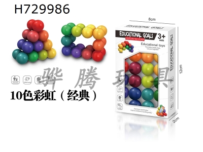 H729986 - Puzzle Versatile Beaded Rainbow 3D Magic Ball Decompression Toy