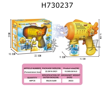 H730237 - Space Duck Bubble Gun