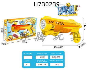H730239 - Duck Laifu Bubble Gun