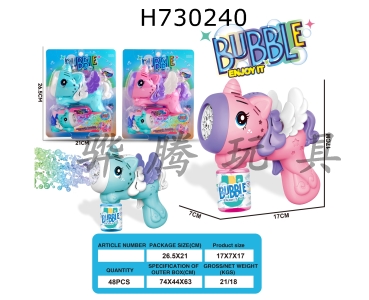 H730240 - Pegasus Bubble Gun