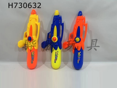 H730632 - Water gun