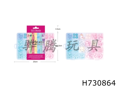 H730864 - 24 grid DIY creative bead decoration